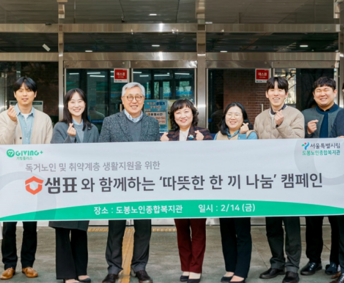 취약 계층 지원 활동